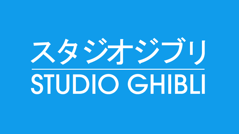 Studio Ghibli - Animation Software Used by Popular Studio Will Soon be Free
